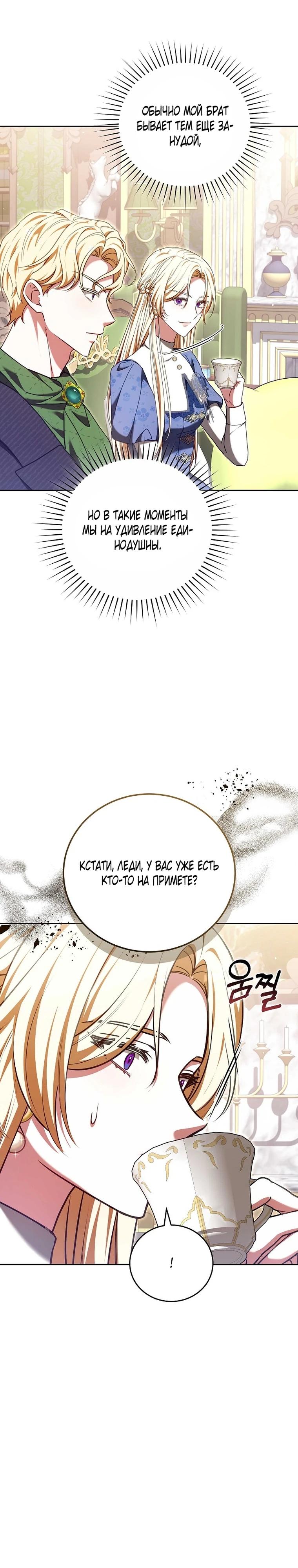 Манга 101-е признание. - Глава 40 Страница 15