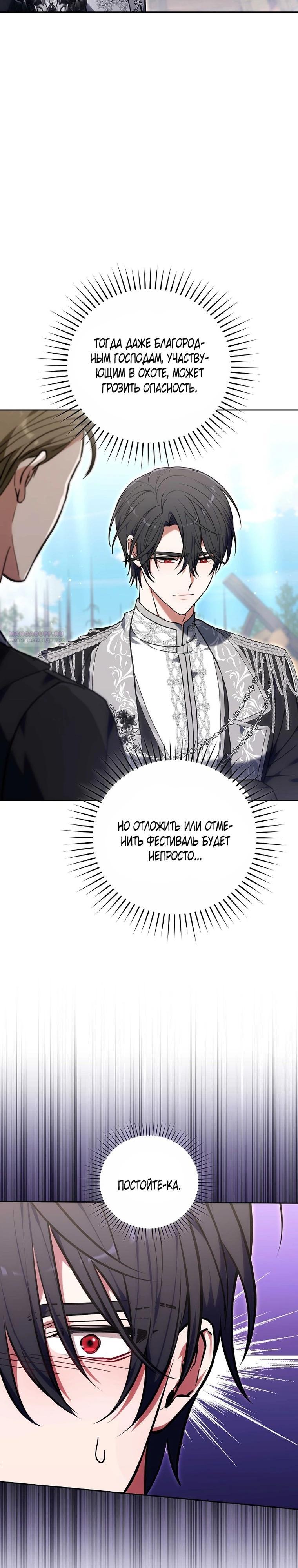 Манга 101-е признание. - Глава 41 Страница 14