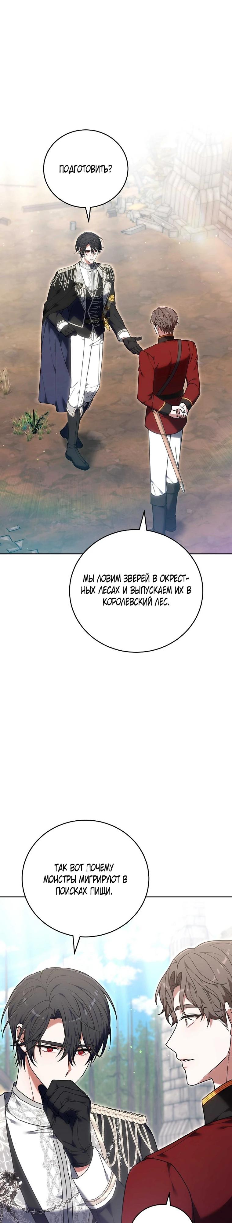 Манга 101-е признание. - Глава 41 Страница 11