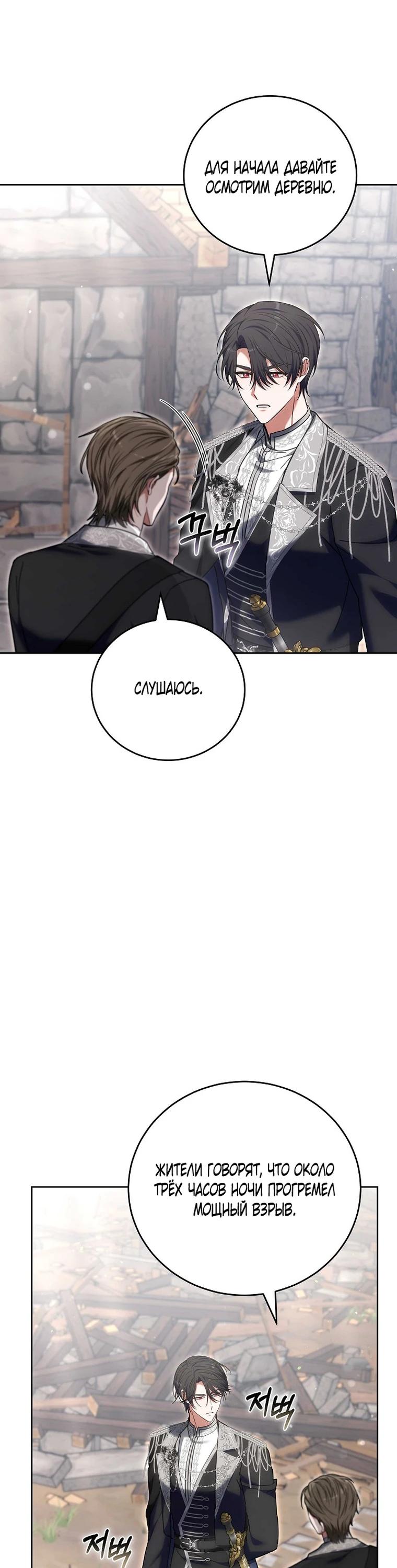 Манга 101-е признание. - Глава 41 Страница 4