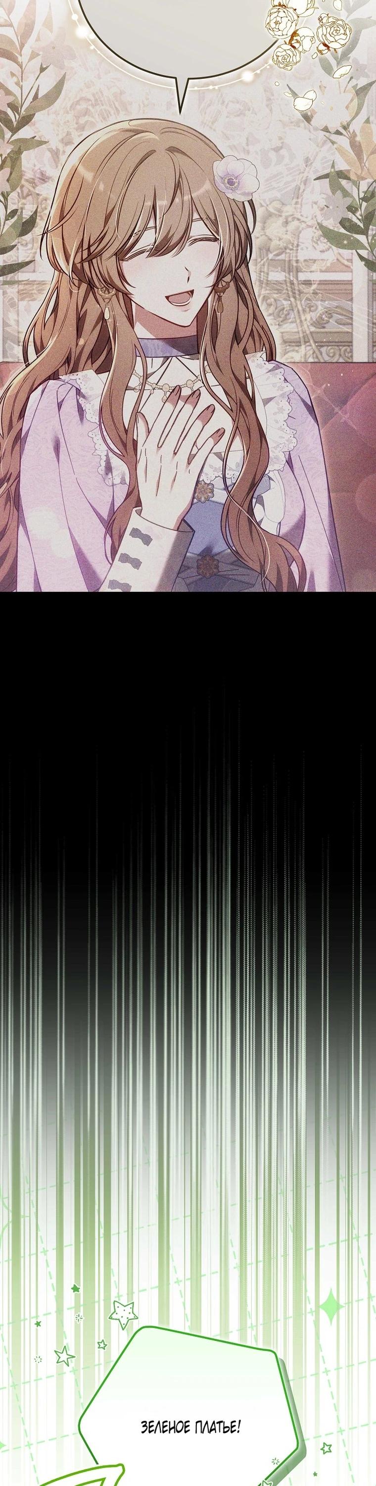 Манга 101-е признание. - Глава 41 Страница 36