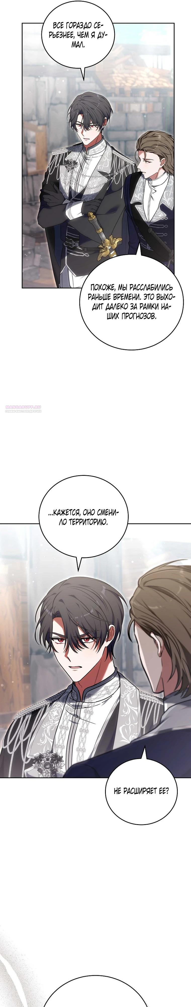 Манга 101-е признание. - Глава 41 Страница 2