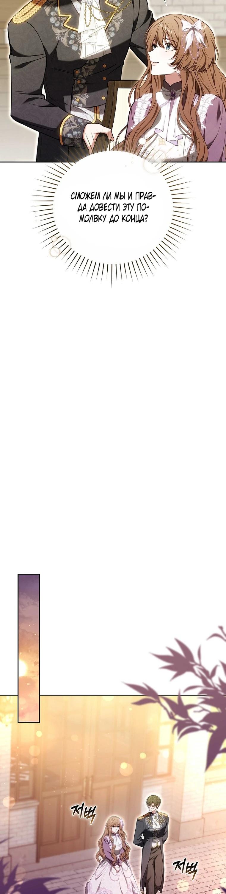 Манга 101-е признание. - Глава 41 Страница 28