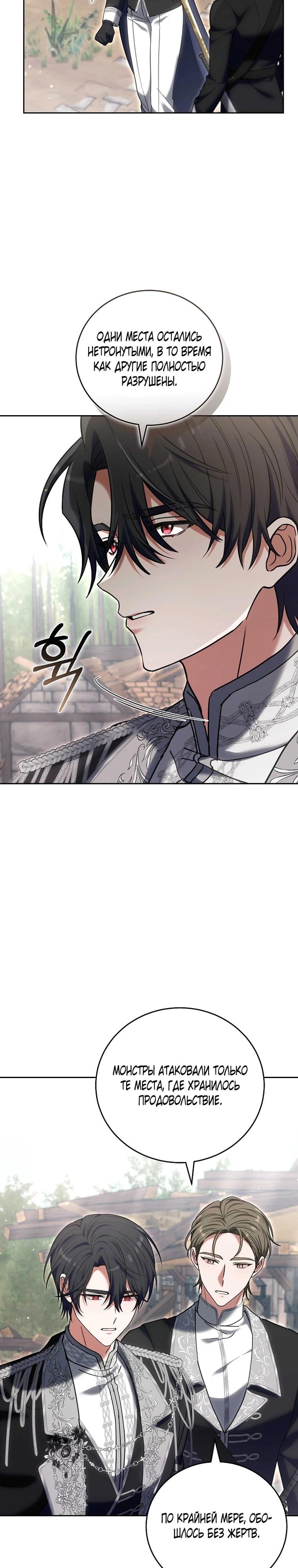 Манга 101-е признание. - Глава 41 Страница 5