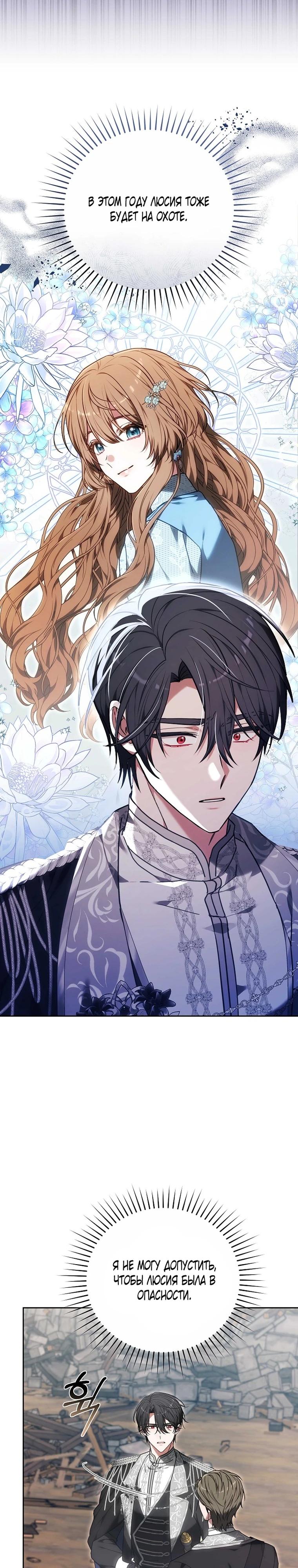 Манга 101-е признание. - Глава 41 Страница 15