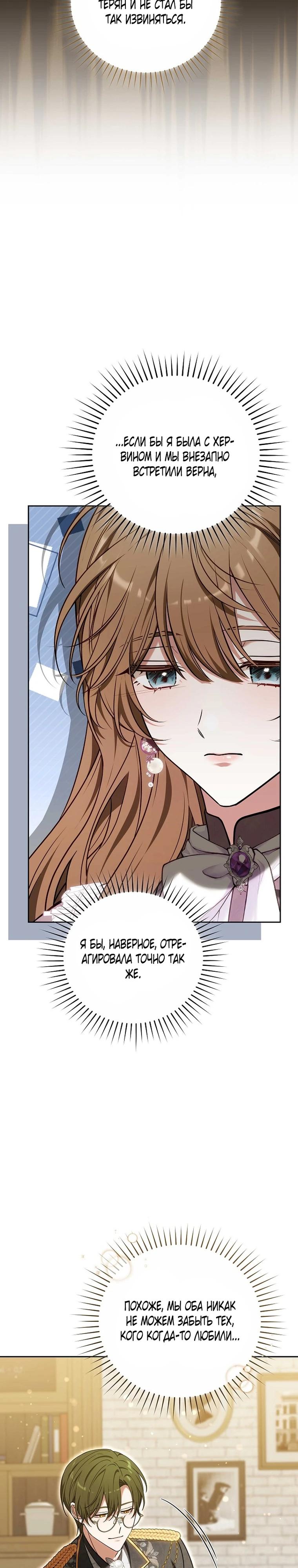 Манга 101-е признание. - Глава 41 Страница 27
