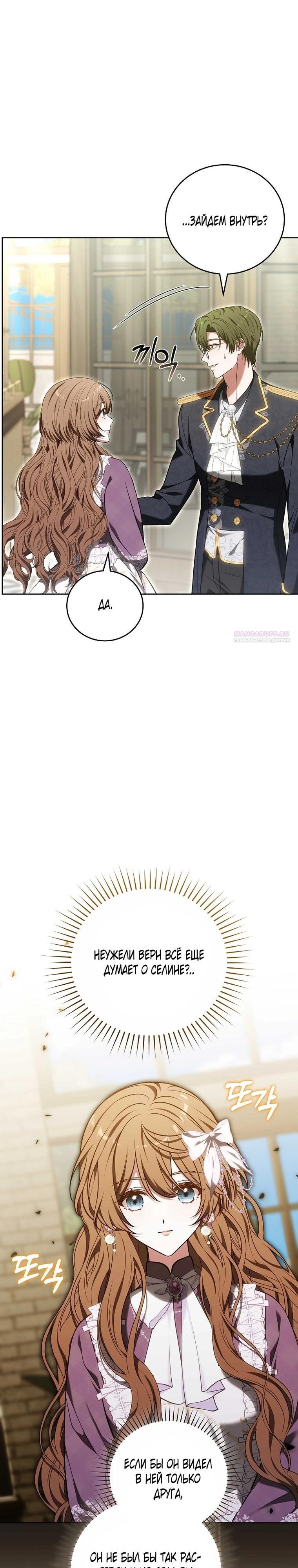Манга 101-е признание. - Глава 41 Страница 26