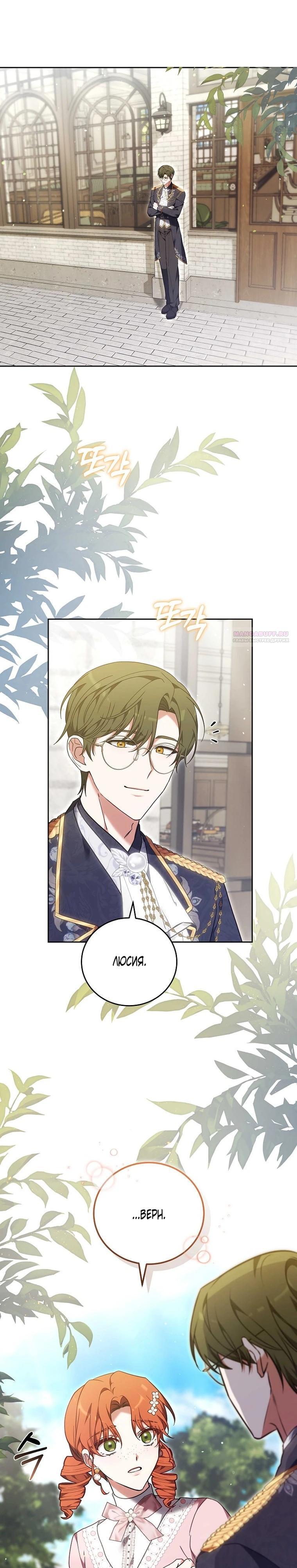 Манга 101-е признание. - Глава 41 Страница 18