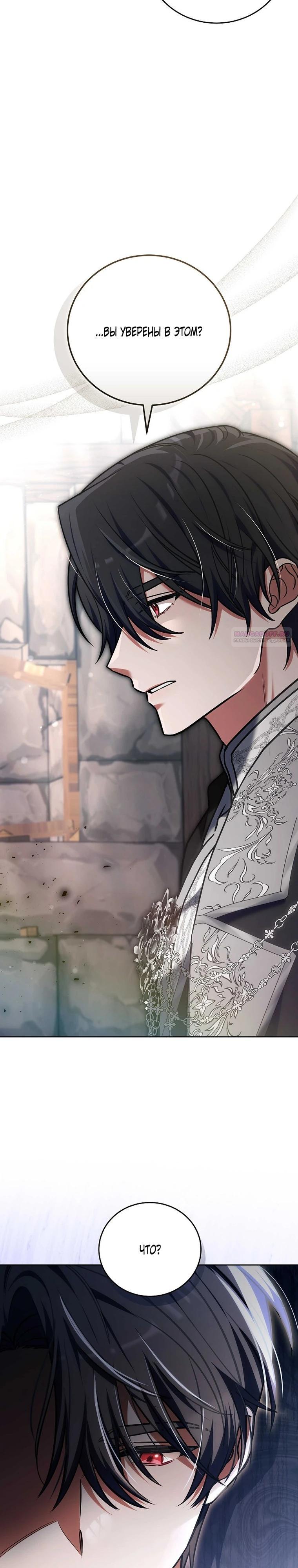 Манга 101-е признание. - Глава 41 Страница 6