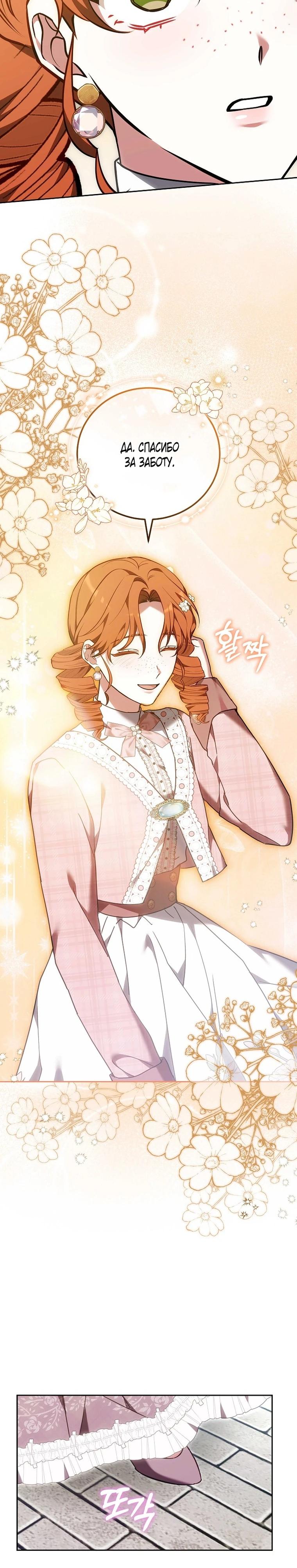 Манга 101-е признание. - Глава 41 Страница 21