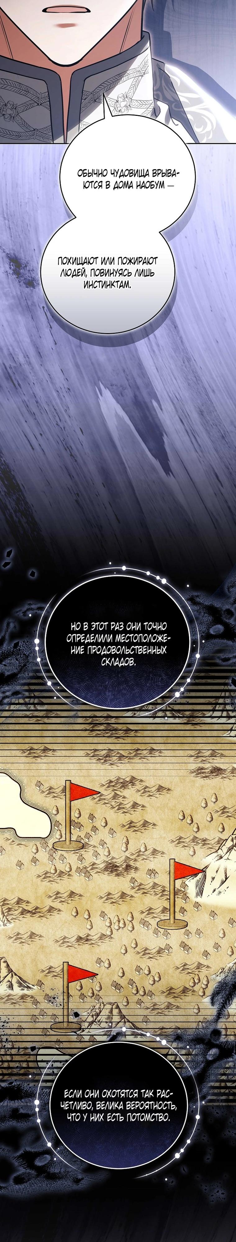 Манга 101-е признание. - Глава 41 Страница 7