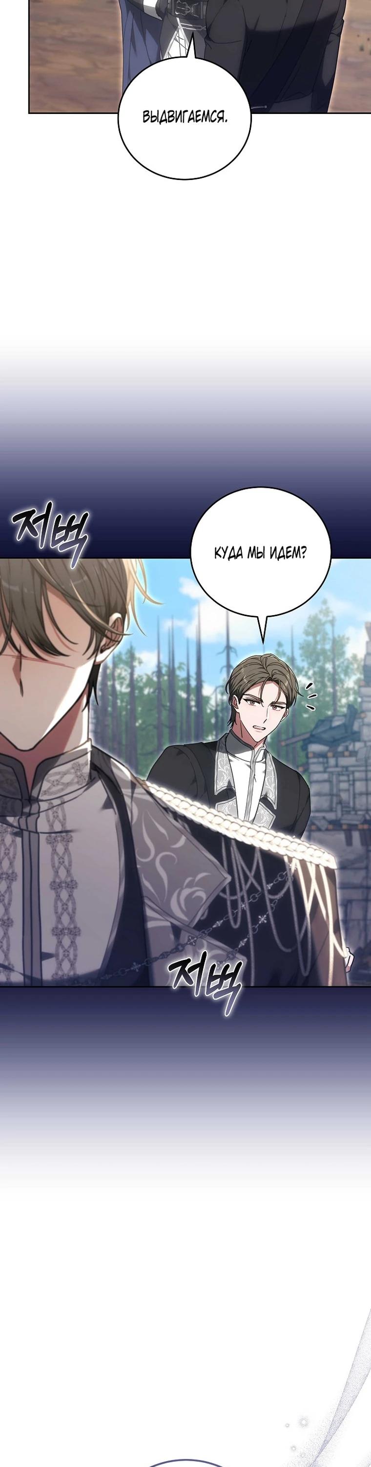 Манга 101-е признание. - Глава 41 Страница 16