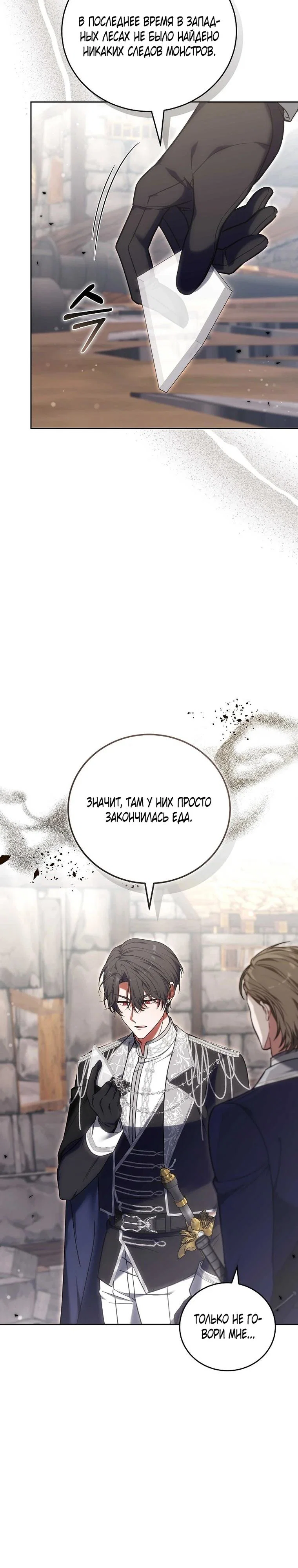 Манга 101-е признание. - Глава 41 Страница 3