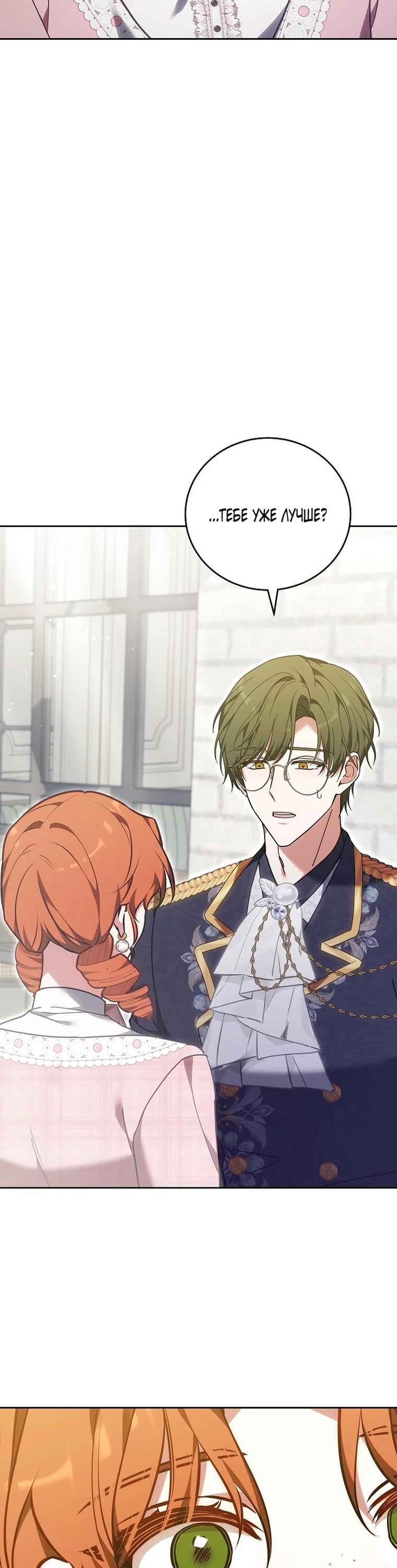 Манга 101-е признание. - Глава 41 Страница 20