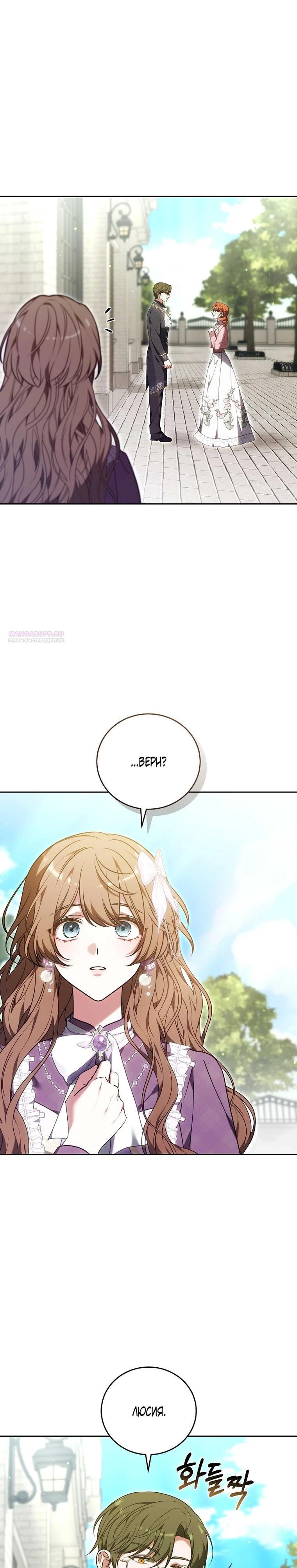 Манга 101-е признание. - Глава 41 Страница 22