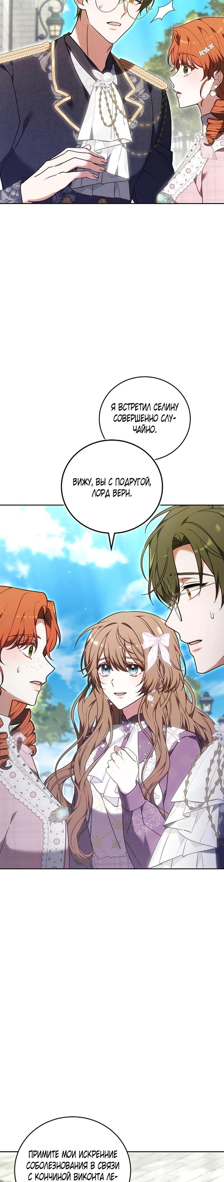 Манга 101-е признание. - Глава 41 Страница 23
