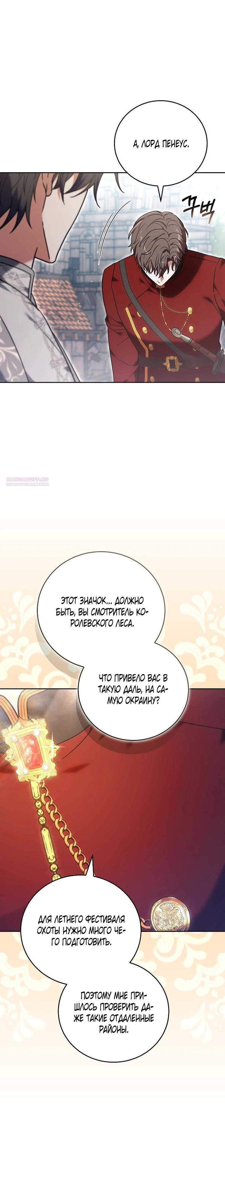 Манга 101-е признание. - Глава 41 Страница 10