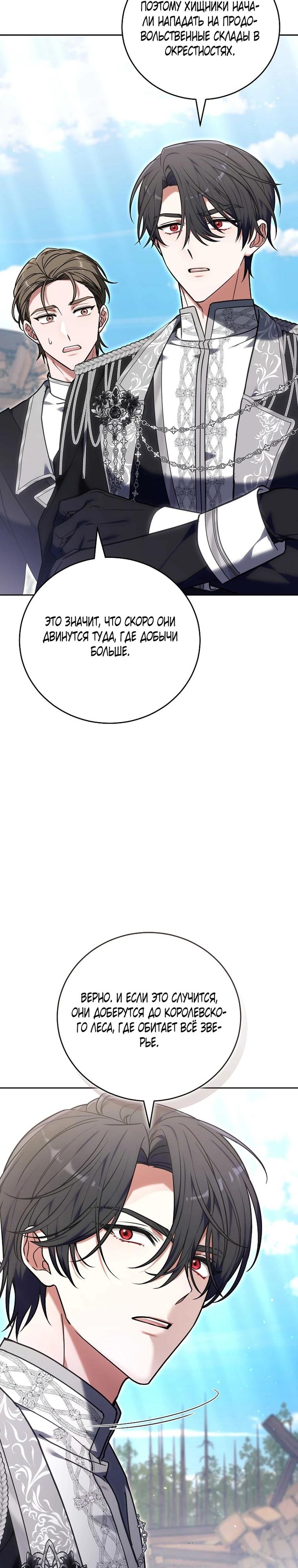 Манга 101-е признание. - Глава 41 Страница 13