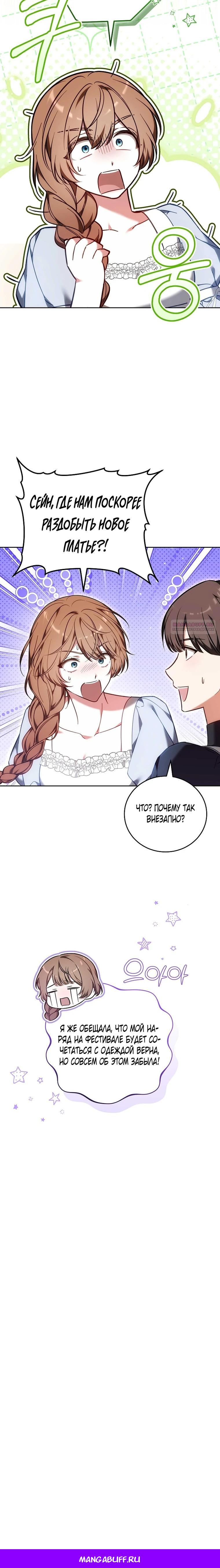 Манга 101-е признание. - Глава 41 Страница 37