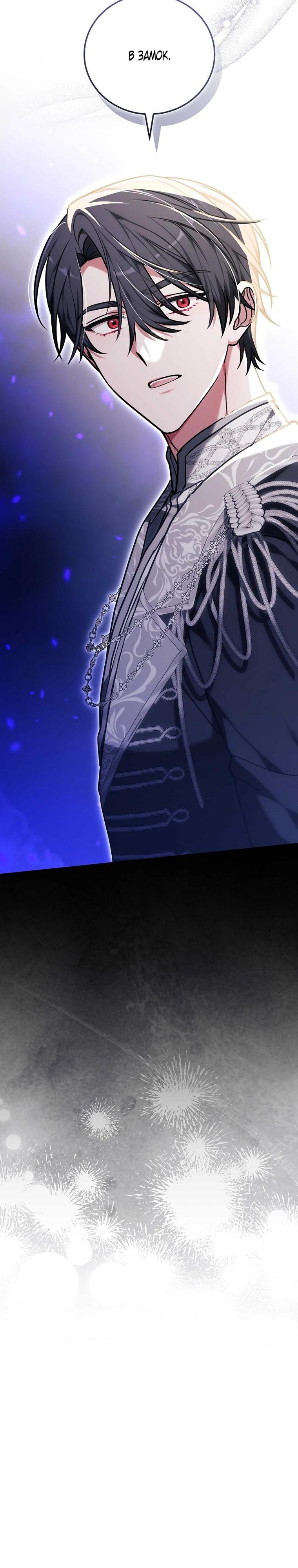 Манга 101-е признание. - Глава 41 Страница 17