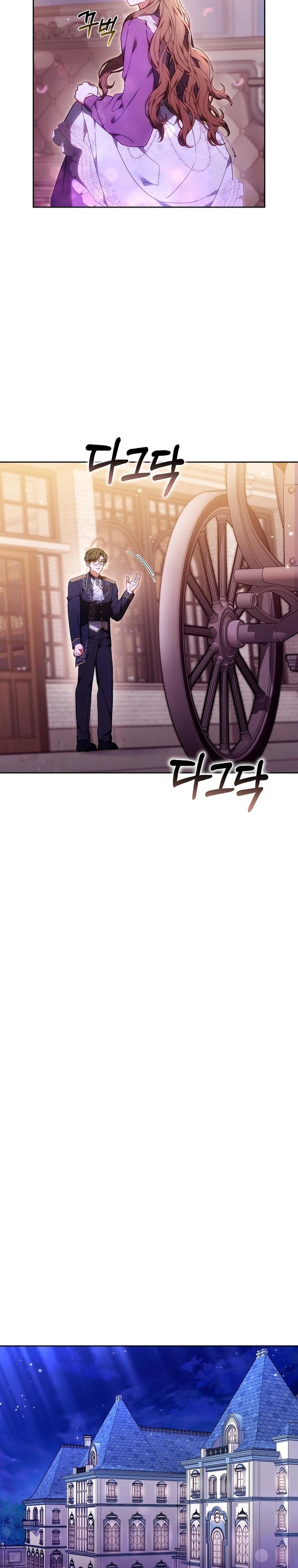 Манга 101-е признание. - Глава 41 Страница 31