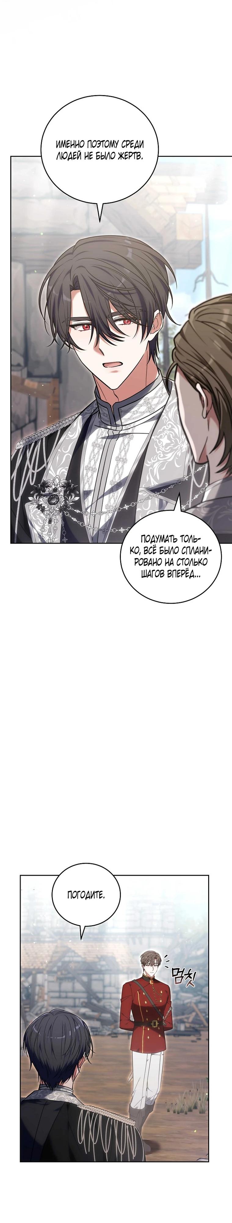 Манга 101-е признание. - Глава 41 Страница 9