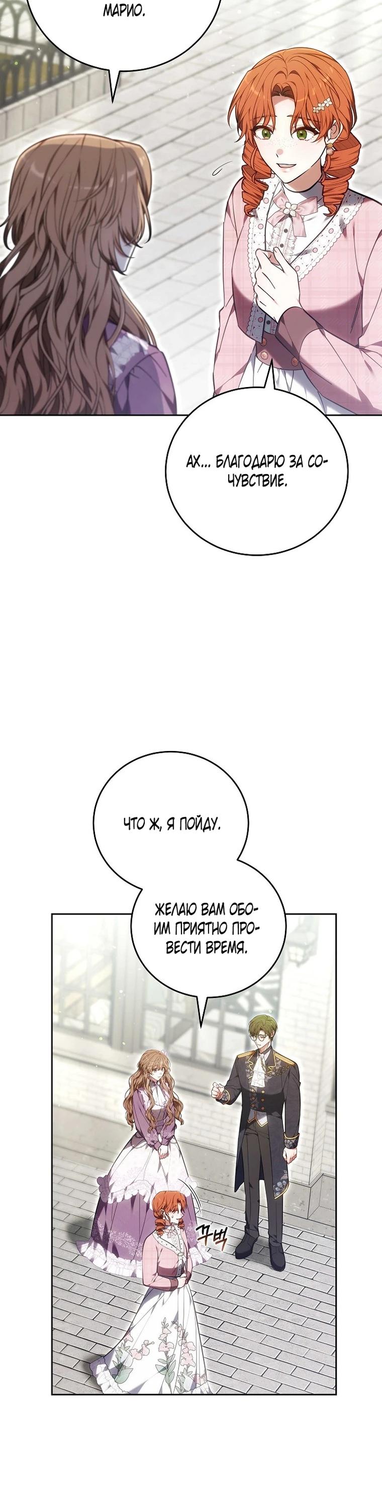 Манга 101-е признание. - Глава 41 Страница 24