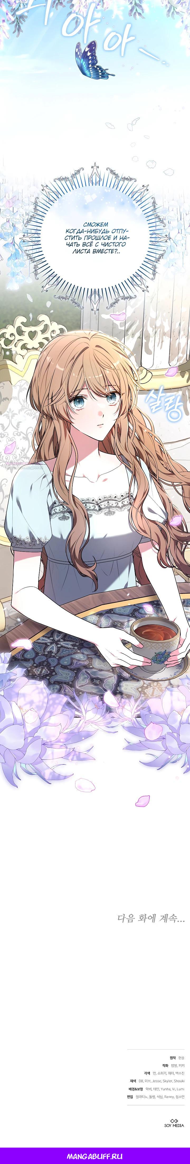 Манга 101-е признание. - Глава 25 Страница 34