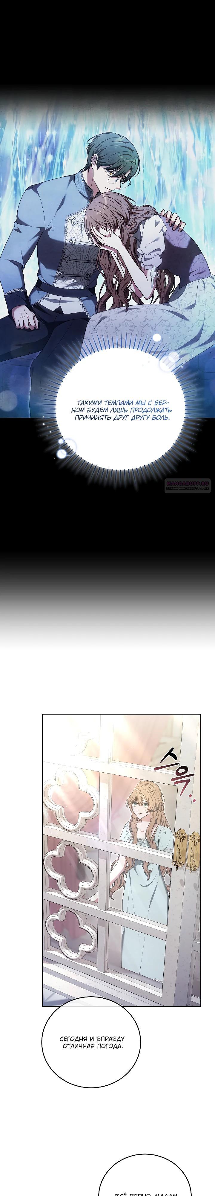 Манга 101-е признание. - Глава 25 Страница 22