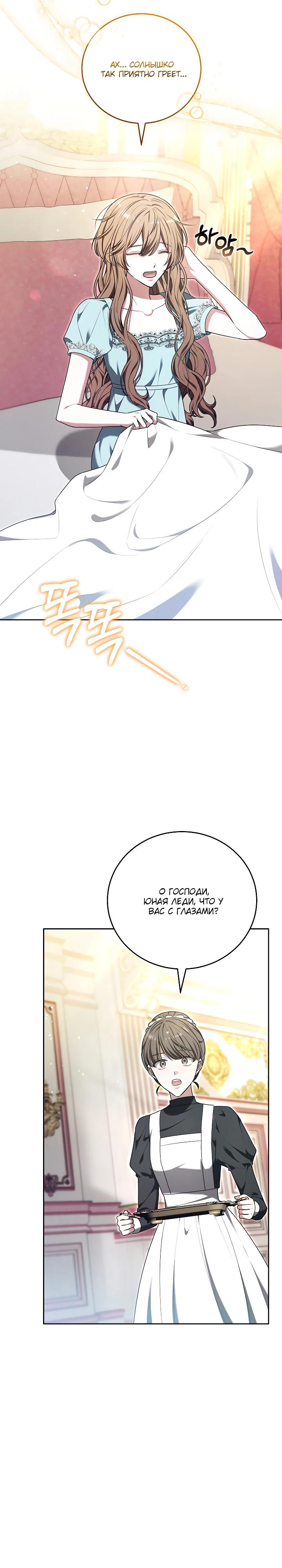 Манга 101-е признание. - Глава 25 Страница 17