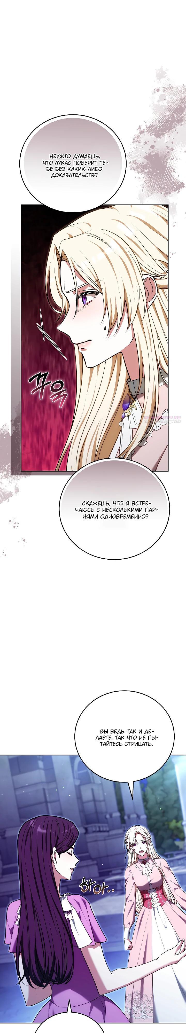 Манга 101-е признание. - Глава 25 Страница 10