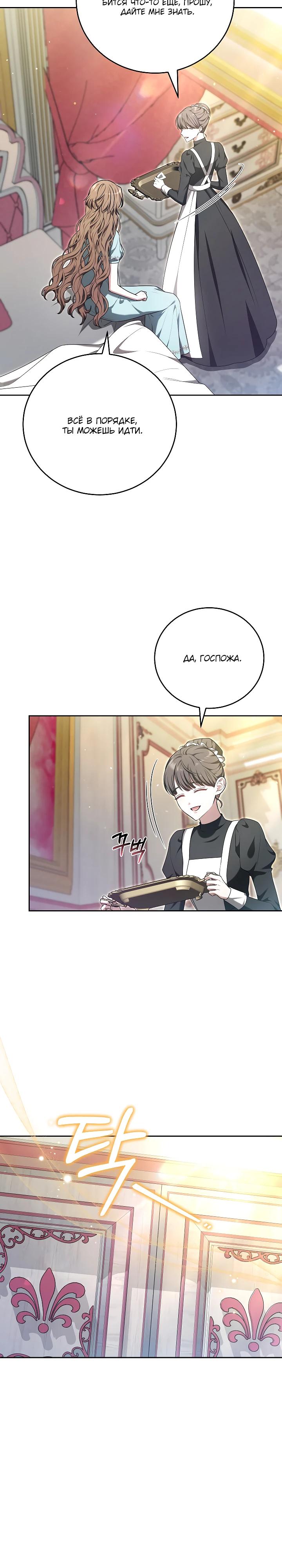 Манга 101-е признание. - Глава 25 Страница 20