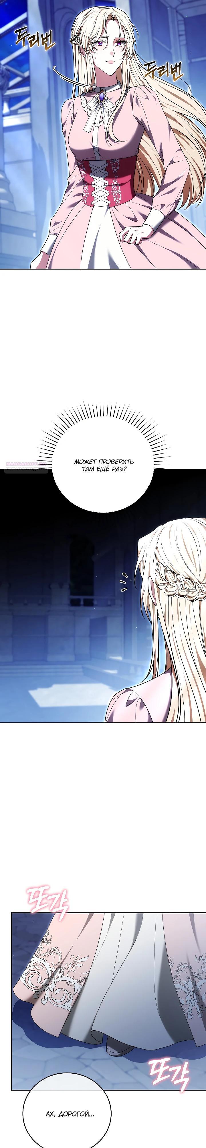 Манга 101-е признание. - Глава 25 Страница 2