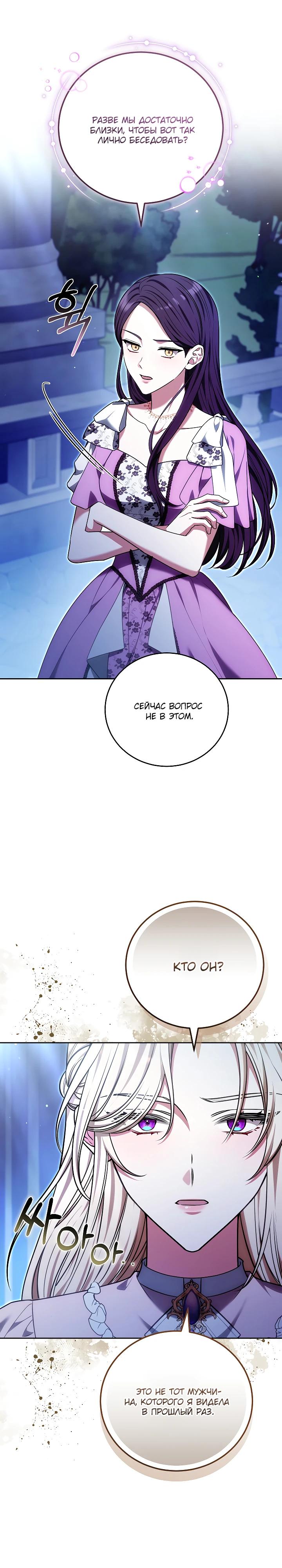 Манга 101-е признание. - Глава 25 Страница 7