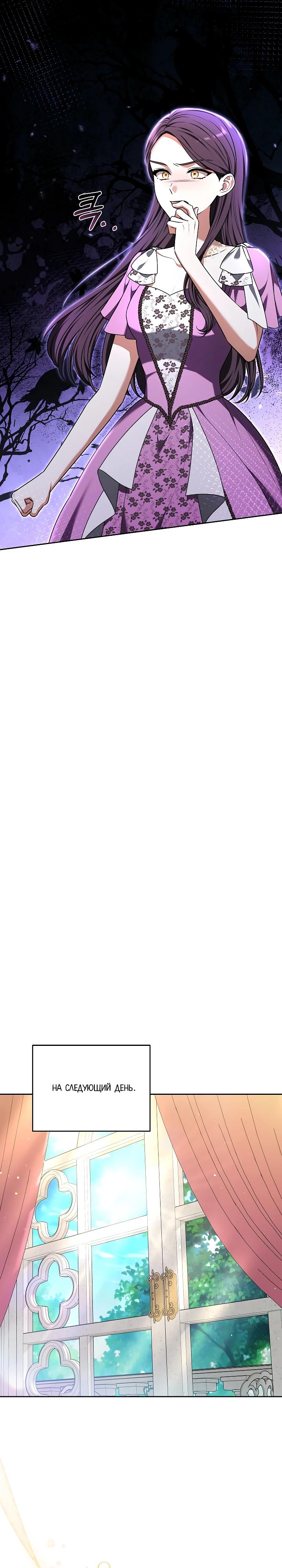Манга 101-е признание. - Глава 25 Страница 16
