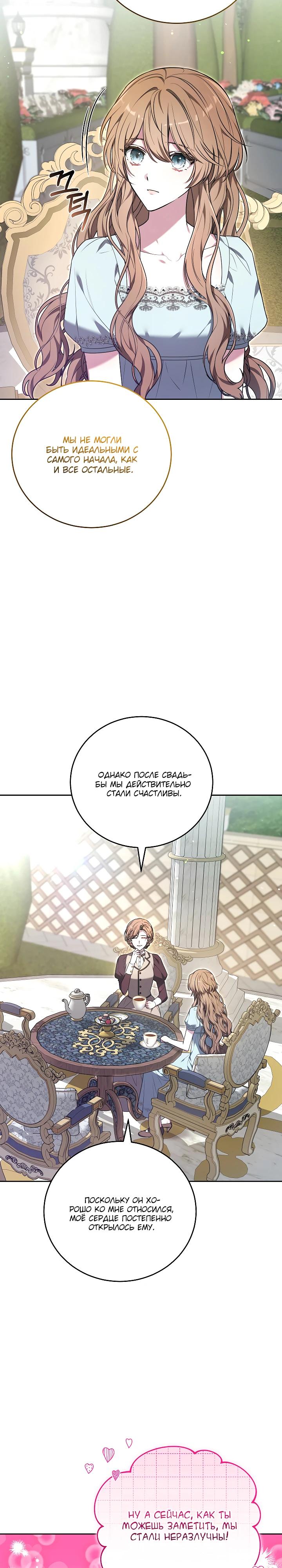 Манга 101-е признание. - Глава 25 Страница 32