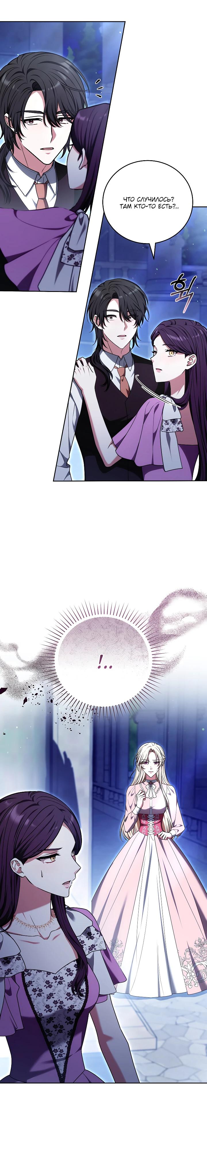 Манга 101-е признание. - Глава 25 Страница 4