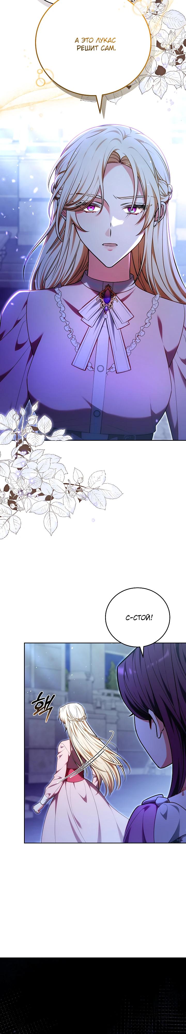 Манга 101-е признание. - Глава 25 Страница 15