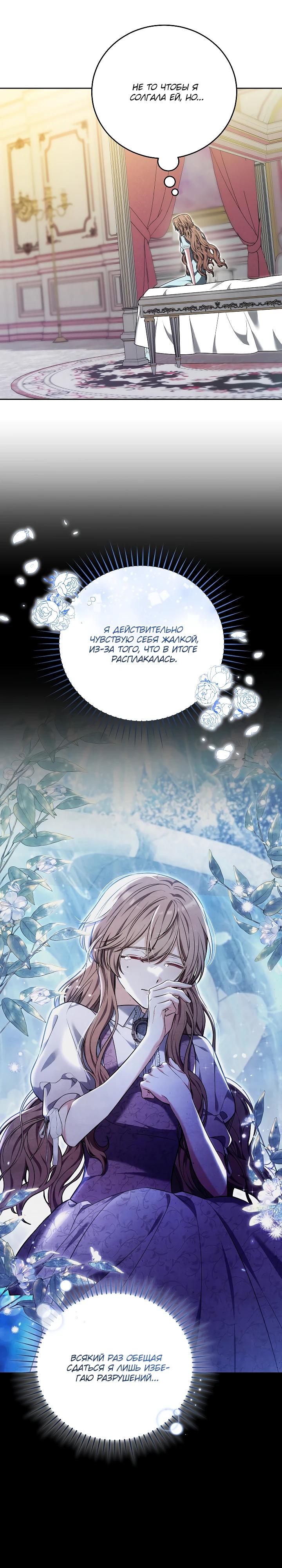 Манга 101-е признание. - Глава 25 Страница 21