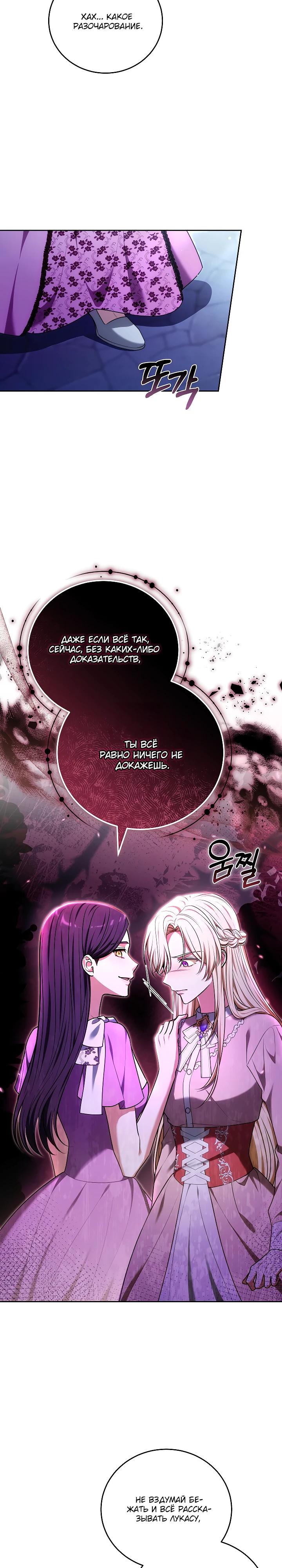 Манга 101-е признание. - Глава 25 Страница 11