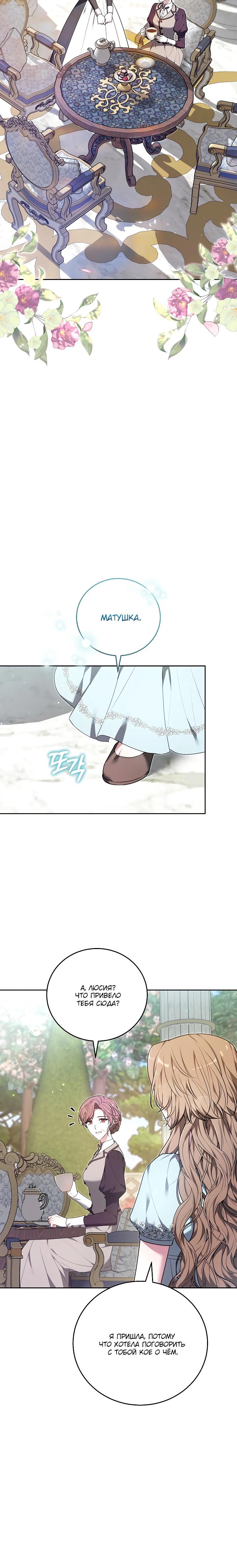 Манга 101-е признание. - Глава 25 Страница 24