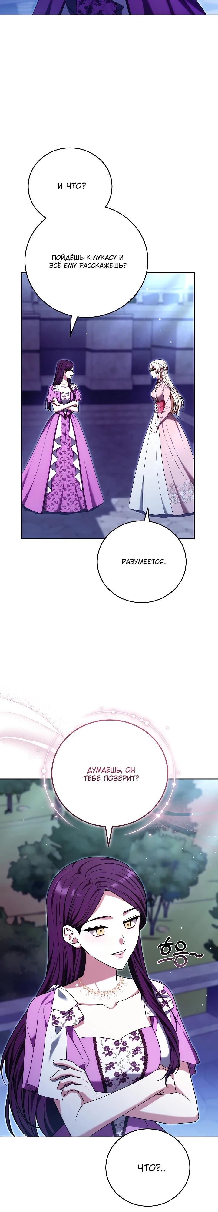 Манга 101-е признание. - Глава 25 Страница 9