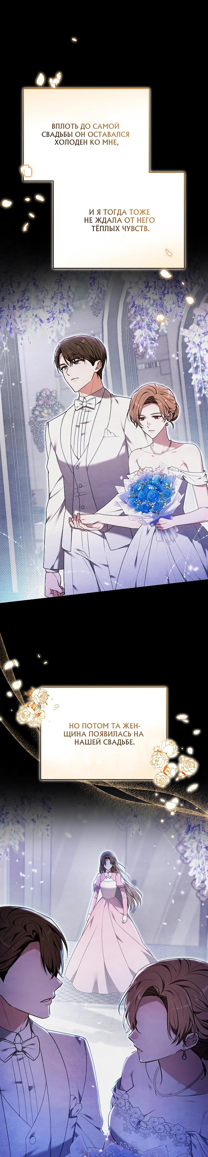 Манга 101-е признание. - Глава 25 Страница 29