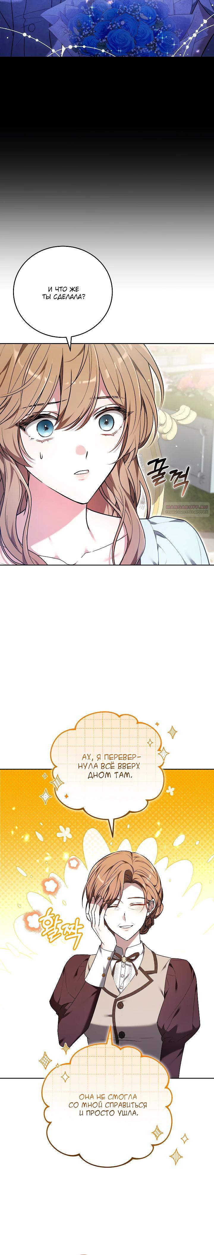 Манга 101-е признание. - Глава 25 Страница 30