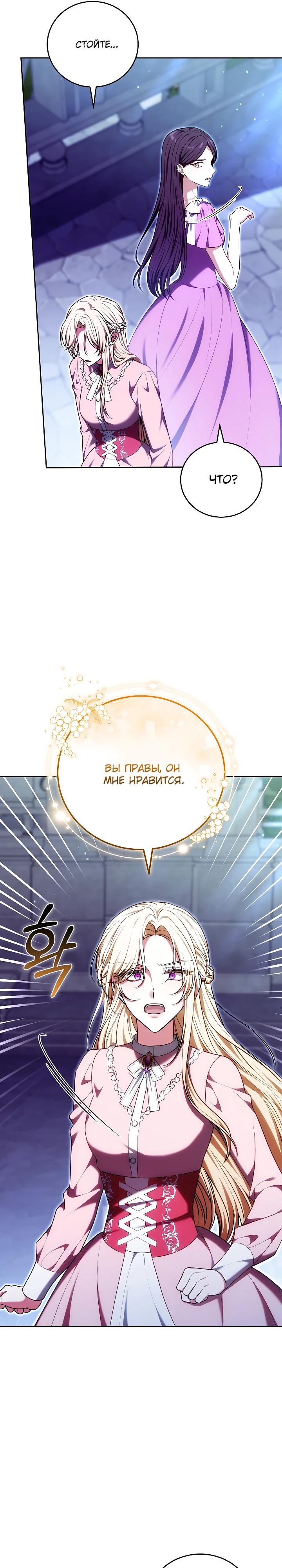 Манга 101-е признание. - Глава 25 Страница 13
