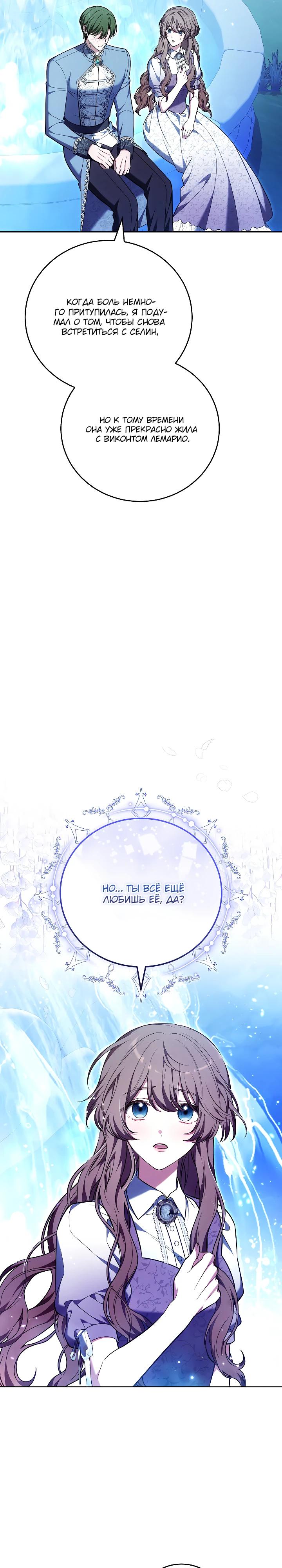 Манга 101-е признание. - Глава 24 Страница 13