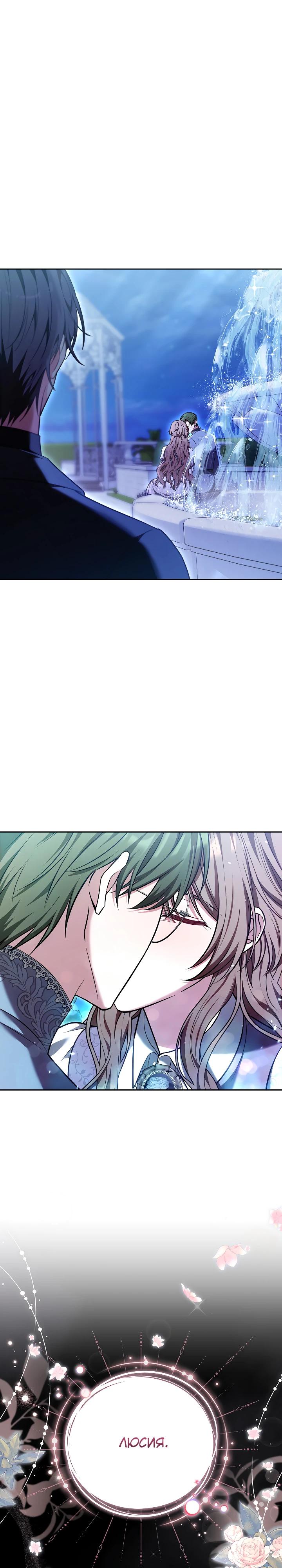 Манга 101-е признание. - Глава 24 Страница 23