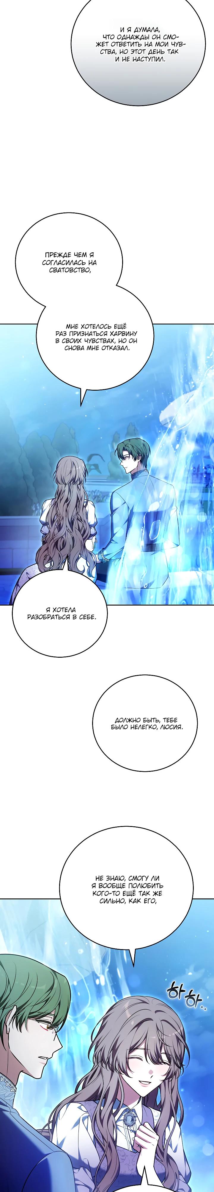 Манга 101-е признание. - Глава 24 Страница 17