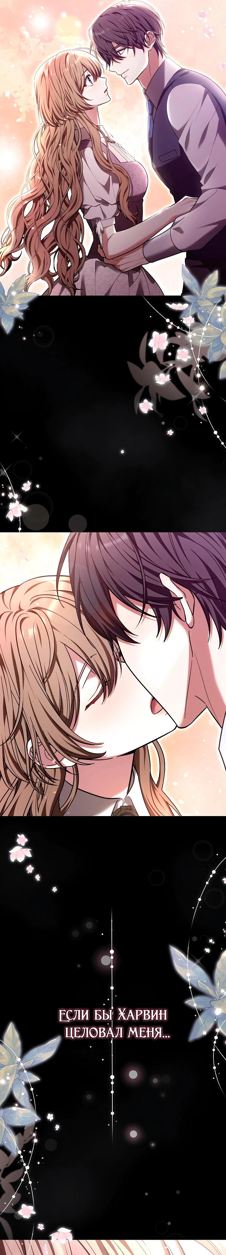 Манга 101-е признание. - Глава 24 Страница 25