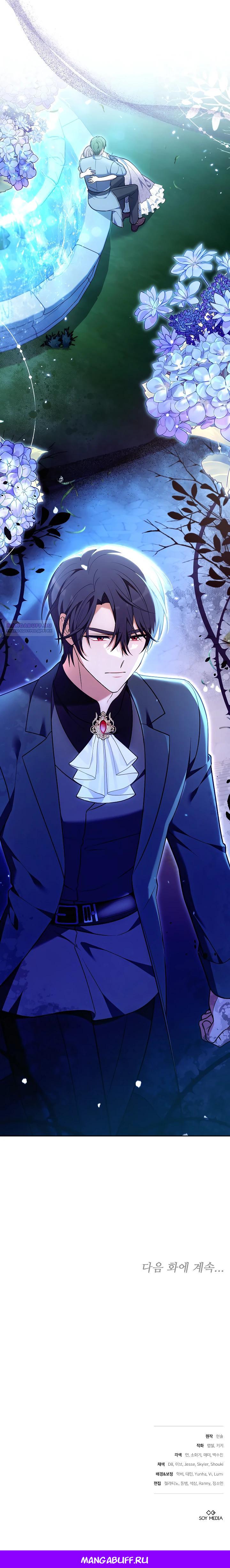 Манга 101-е признание. - Глава 24 Страница 32